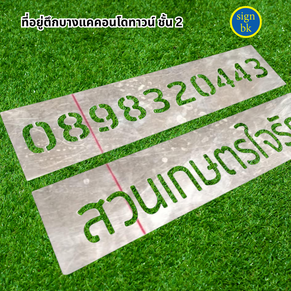 บล็อกพ่นสี่