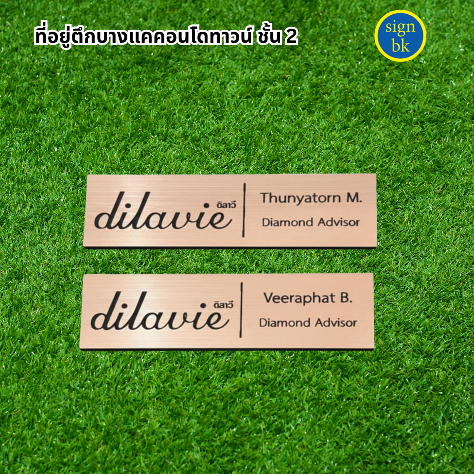 ป้ายชื่อติดหน้าอก 