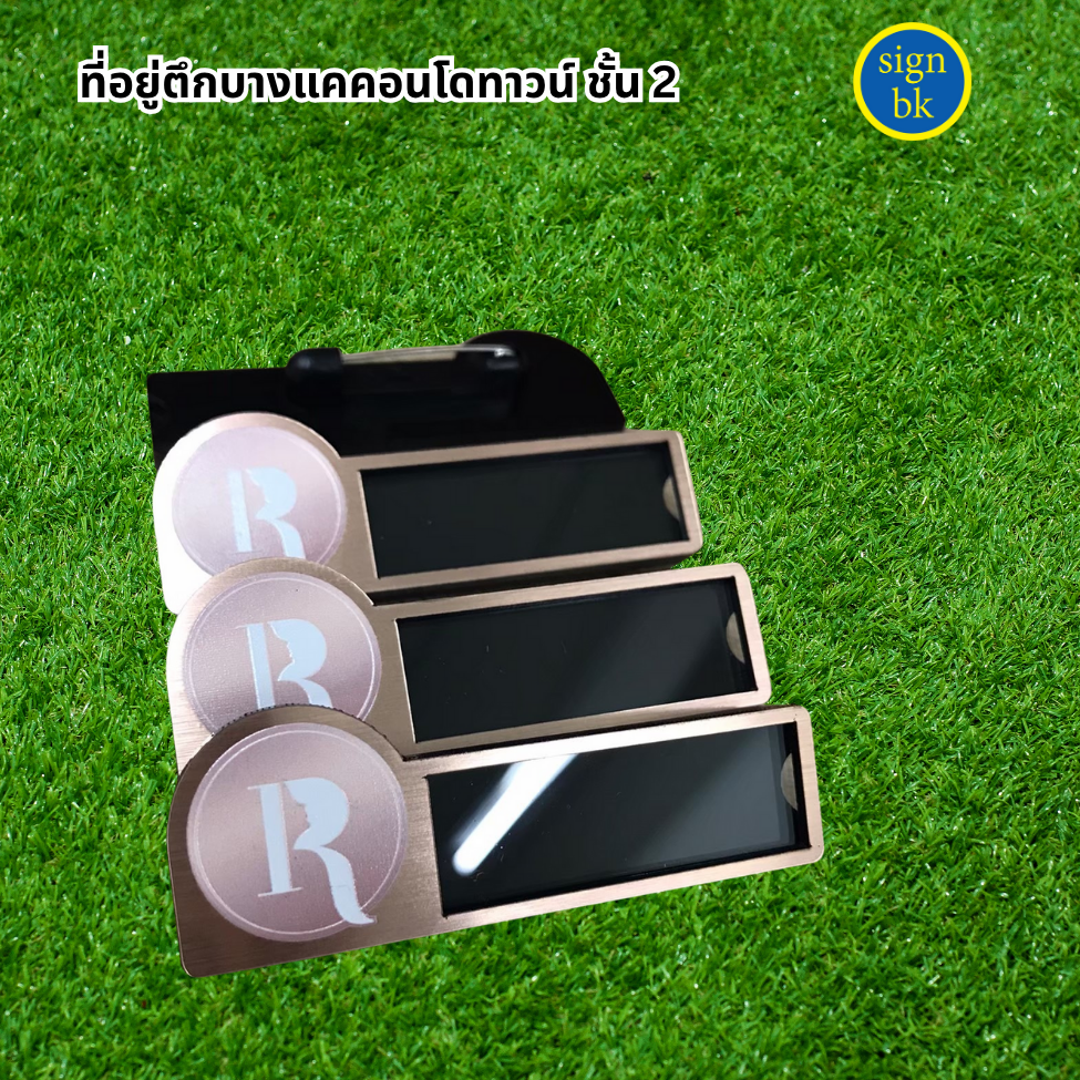 ป้ายชื่อติดหน้าอก 