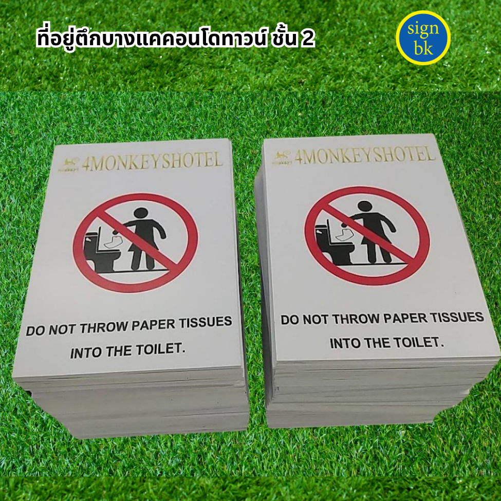 ป้ายอิงค์เจ็ท