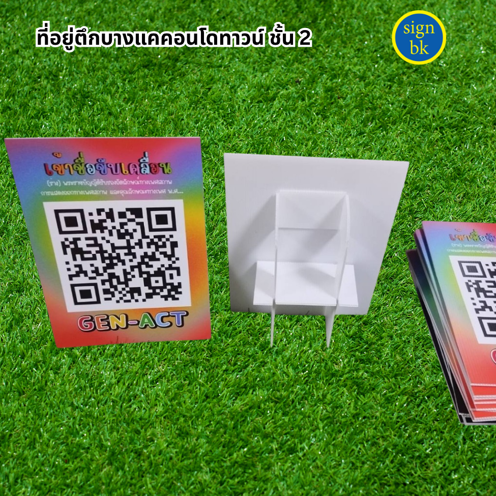 ป้ายอิงค์เจ็ท