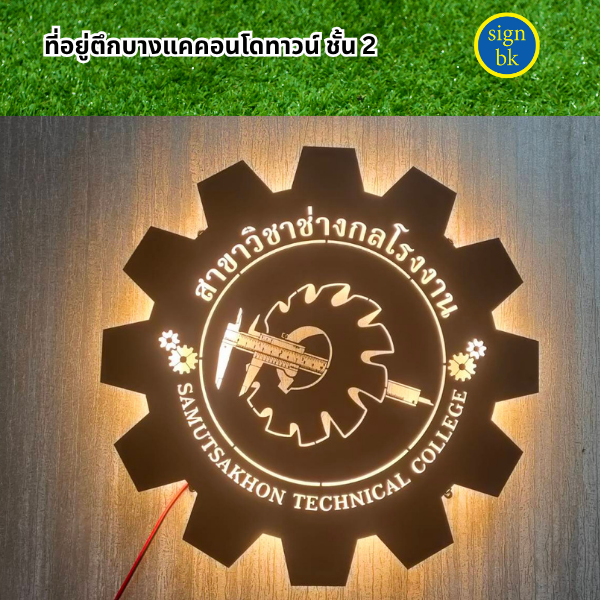 ป้ายเหล็กฉลุพ่นสี 