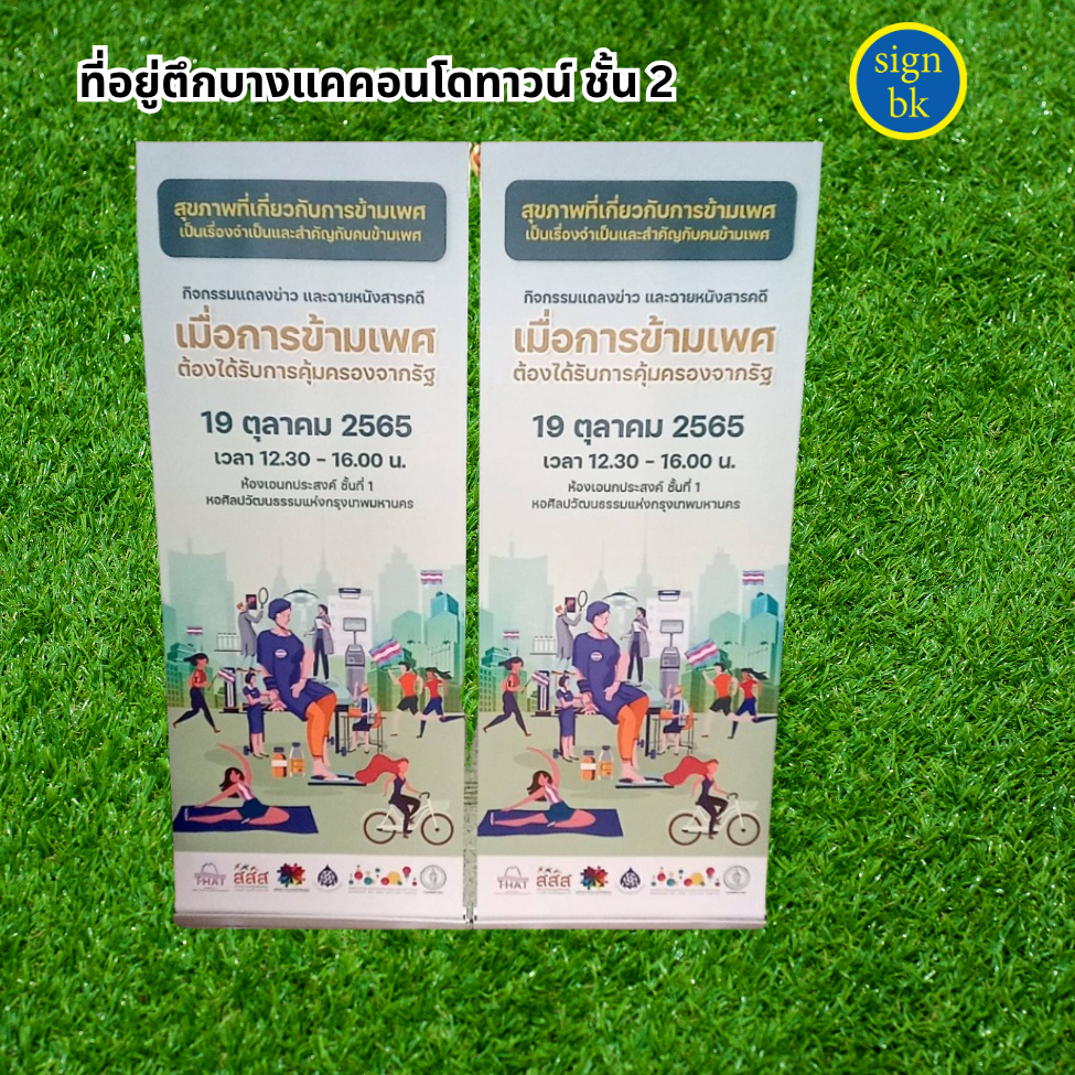 ป้ายอิงค์เจ็ท