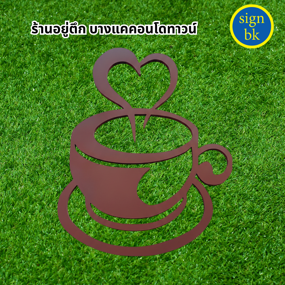 ป้ายพลาสวูด