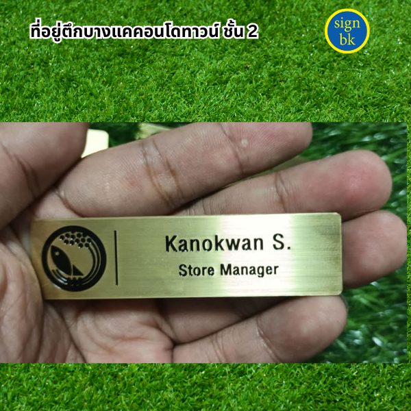 ป้ายกัดกรด