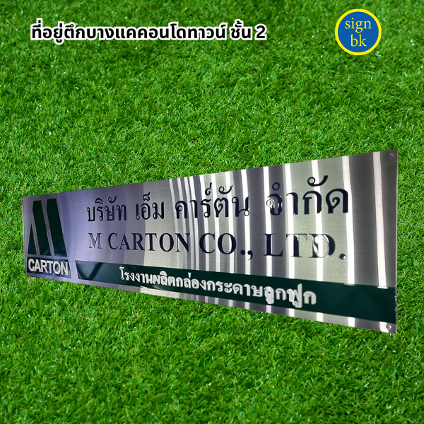 ร้านป้ายแถวบางแค