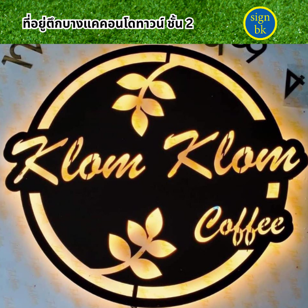 ป้ายเหล็กฉลุพ่นสี 