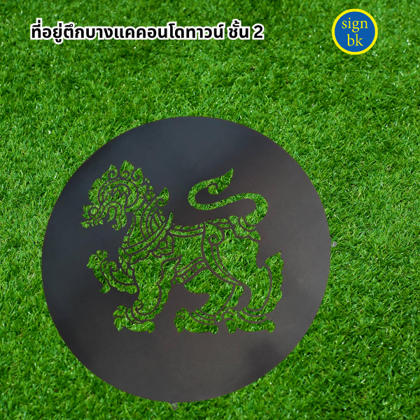 ร้านป้ายแถวบางแค