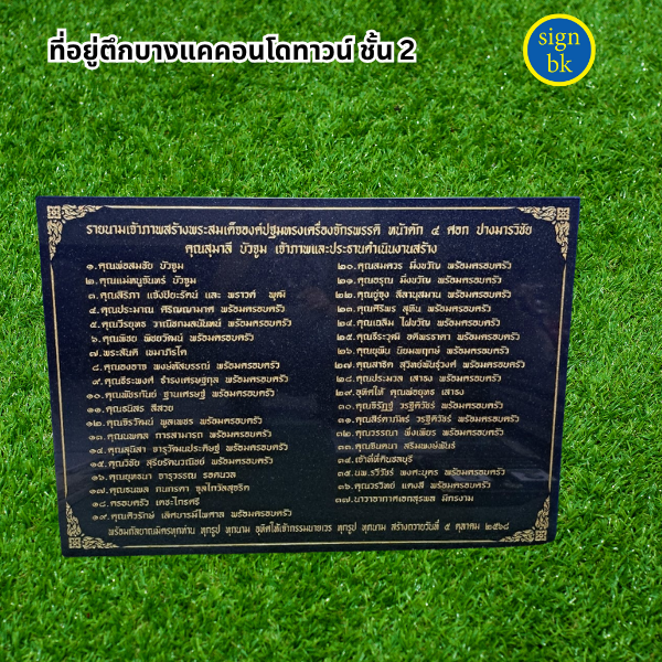 ร้านป้ายแถวบางแค