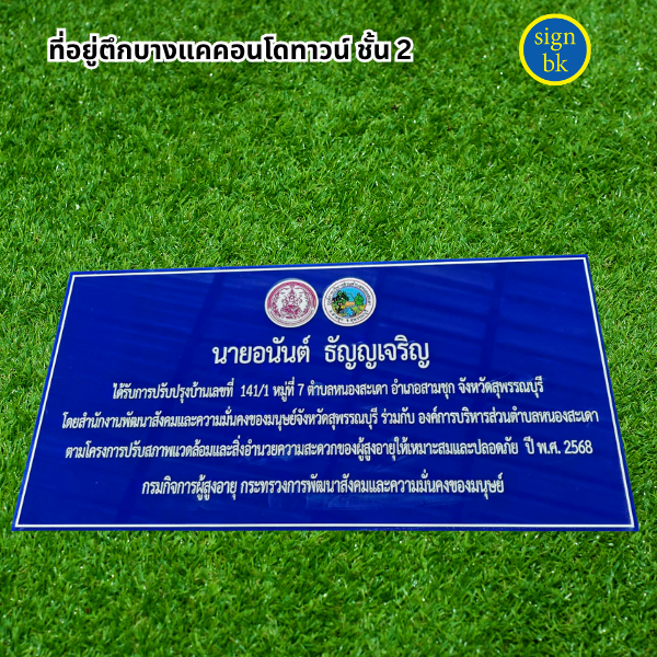 ร้านป้ายแถวบางแค