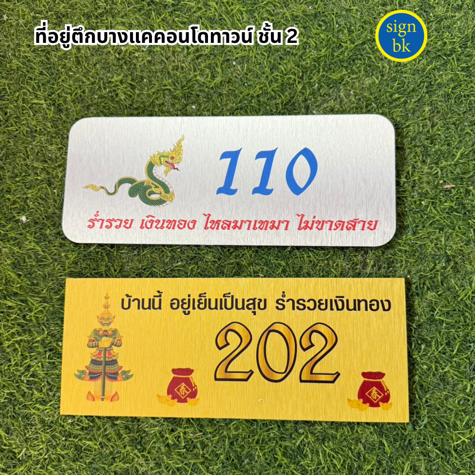 ป้ายอลูมิเนียมคอมโพสิต