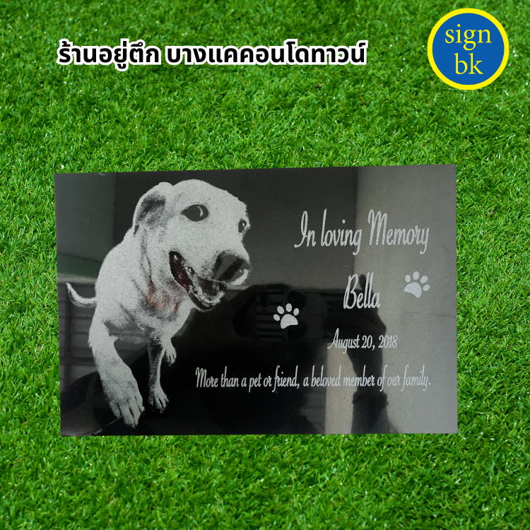 ป้ายอัฐิ