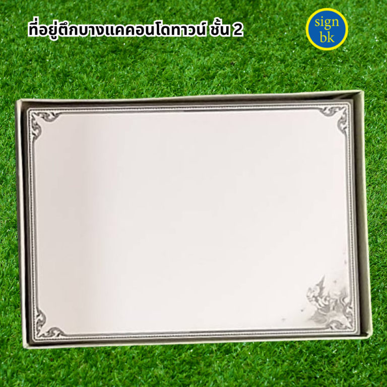 การด์งานศพ