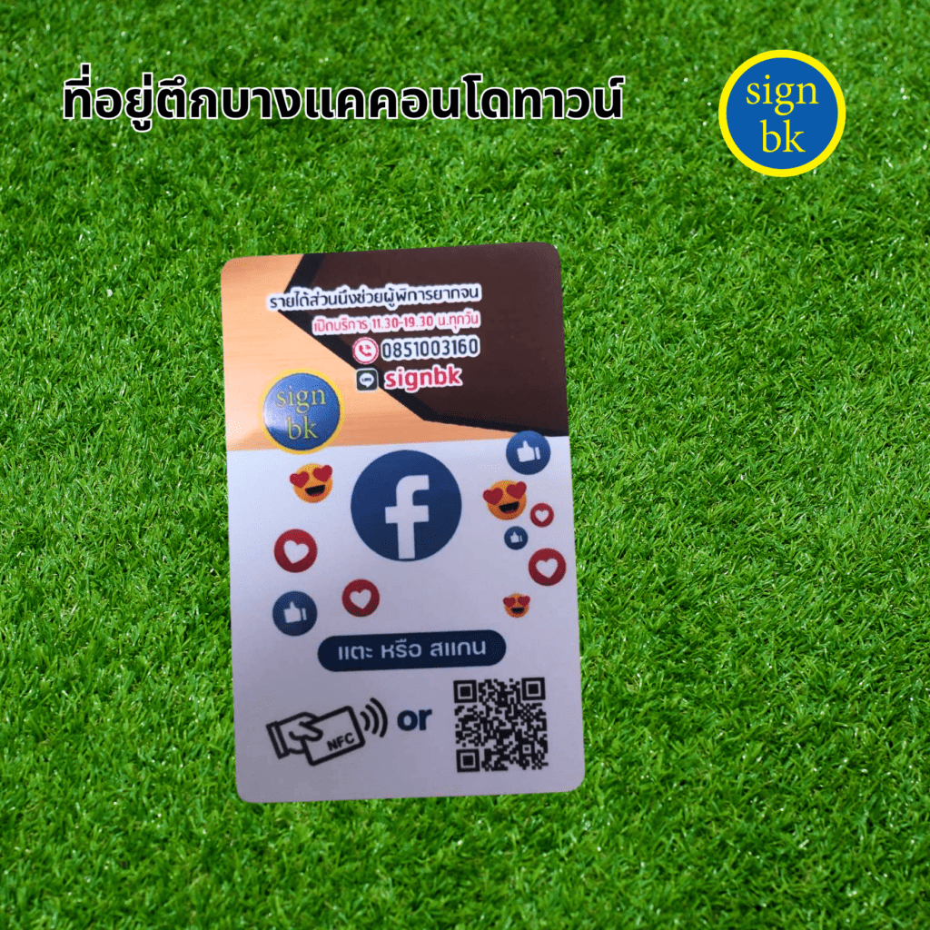 บัตรพีวีซีการ์ด