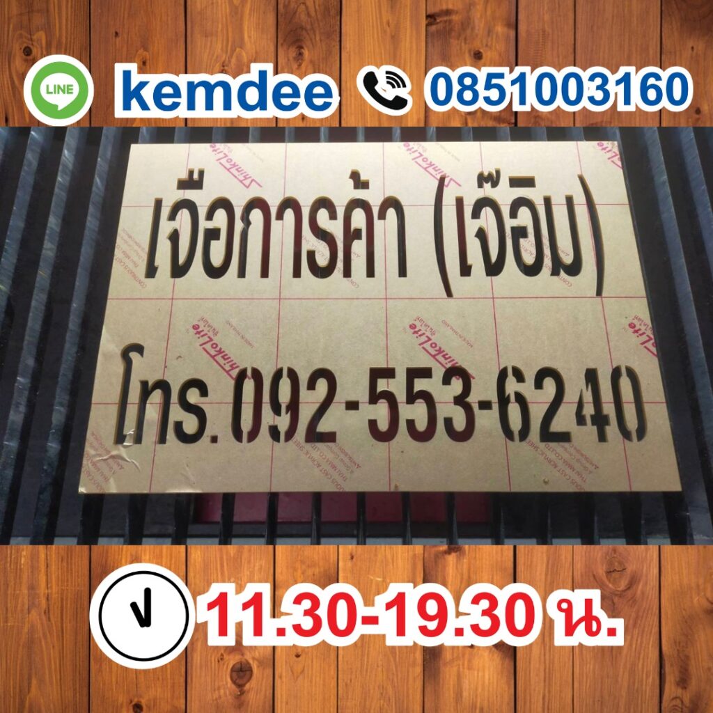 บล็อกพ่นสี