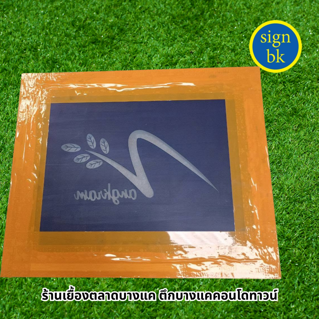 บล็อกสกรีน 06